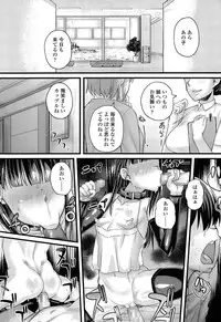 [Chimosaku] 入婬中 (COMIC LO 2014-02)