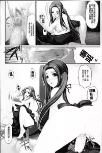 [Ohkami Ryosuke] Hazukashii Chibusa [Chinese]