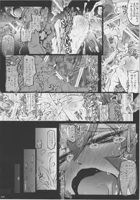 (C80) [Hannama (Various)] Zettai Chinpo Nanka ni Maketari Shinai! Goudoushi -Zecchin!- (Touhou Project)