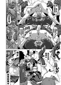 [Muchakai (Mucha)] Chocolat-chan no Kirakira Roshutsu Juukan (Kirakira PreCure a la Mode) [Chinese] [沒有漢化] [Decensored] [Digital]