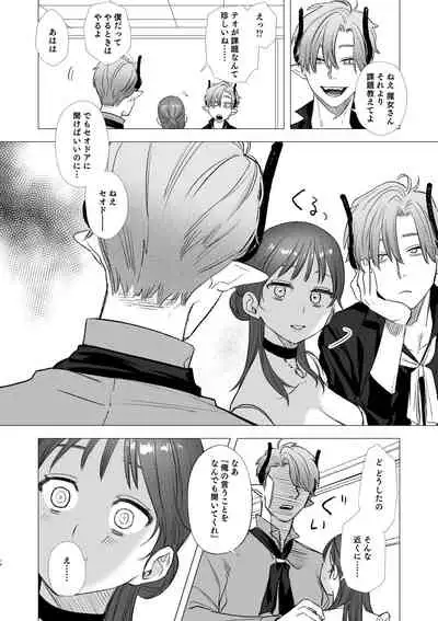 [Mauve (Oniben Katze)] dog eat dog era ~Ryuujinzoku Dorei no Futago to Saimin Koubi~