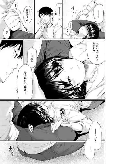 [Koppori Nama Beer] Iro Gonomi - Make love to me [Digital]