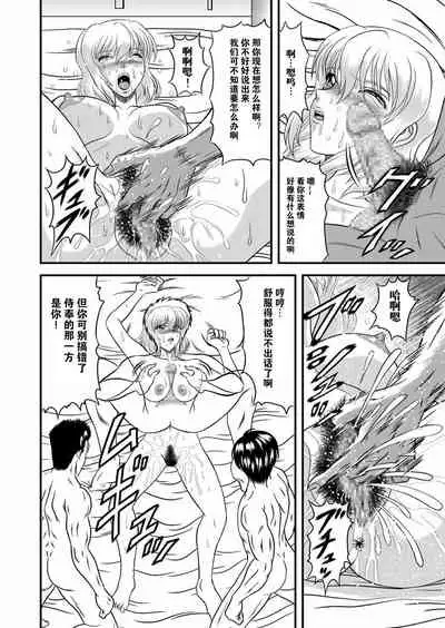 [Junk Market (Hinori)] Setsuna no Maboroshi ~Phantom of moment~ (Gundam SEED DESTINY) [Chinese] [零食汉化组] [Digital]