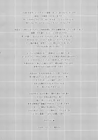 (C71) [Manga Super (Nekoi Mie)] 1000% STALKING! (Mahou Sensei Negima!)