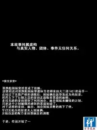 [Aunkiki (Aun)] Futamana Narikana 8 [Chinese] [有条色狼汉化]