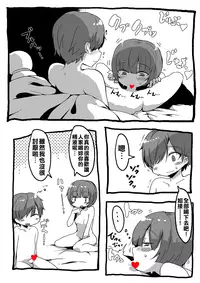 [Nise] Onee-chan wo Susurou [Chinese] [被弟底玩弄敏感小荳子高潮不已漢化姐]