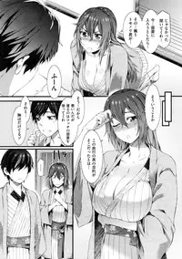 COMIC Shitsurakuten Vol.50 2012-12