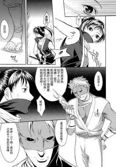 Hitozuma Ijiri - Those who tamper with a someone else's wife