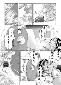 [Nightmare Express -Akumu no Takuhaibin-] Yokubou Kaiki Dai 126 Shou -Ryouki Collector ① Ninpu Aya Jou Hen- [Chinese] [有条色狼汉化]