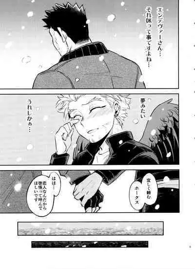 Mijuku na Ore ja Iya desu ka