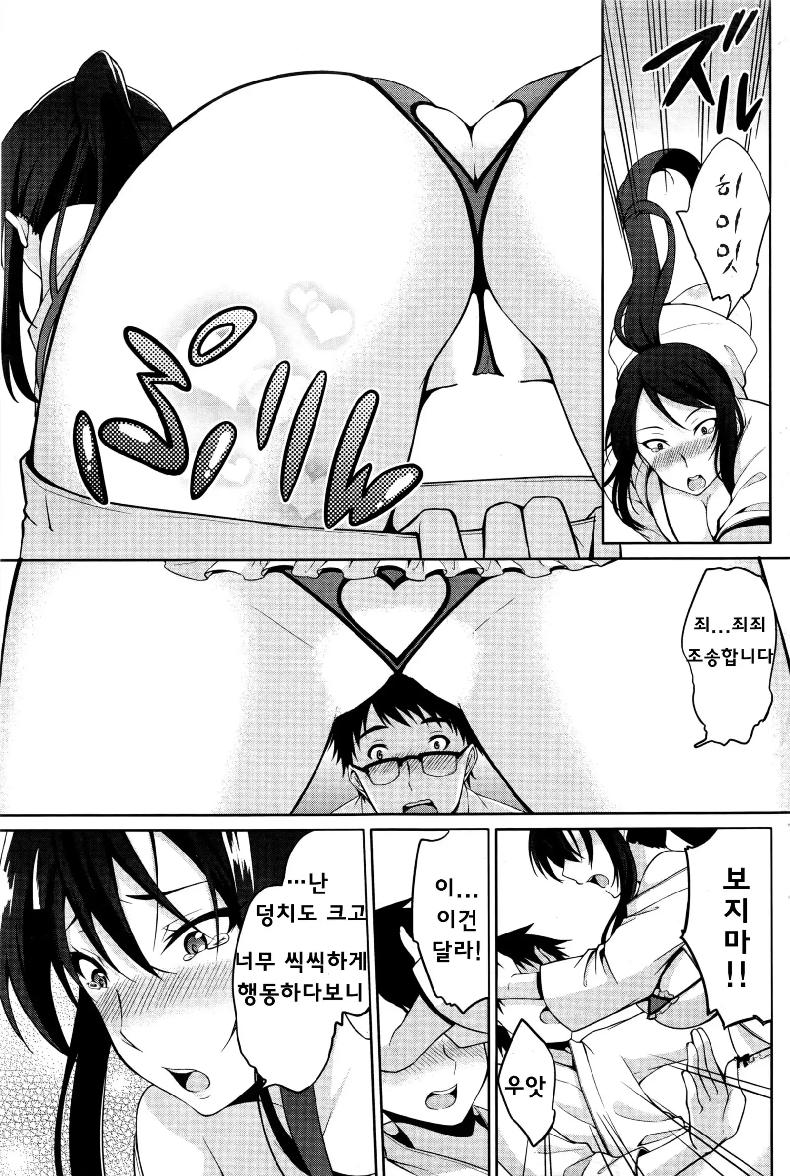 Sensei to... | With Sensei...