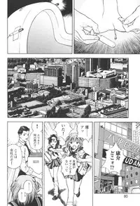 [U-Jin] Angel - The Women Whom Delivery Host Kosuke Atami Healed Vol.03