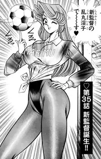 [Inui Haruka] Nousatsu! Panty Kyoushi Ranmaru 6