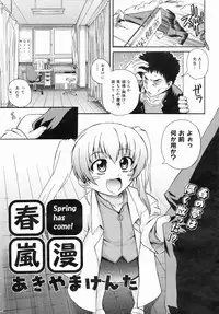 COMIC AUN 2006-07 Vol. 122