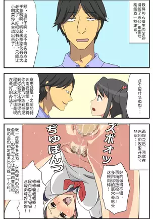 Nagasare Kanojo Akina ~Boku no Kanojo wa Netorareyasui~