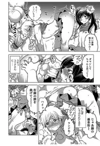 [Inochi Wazuka] Hakudaku Shounen [Digital]