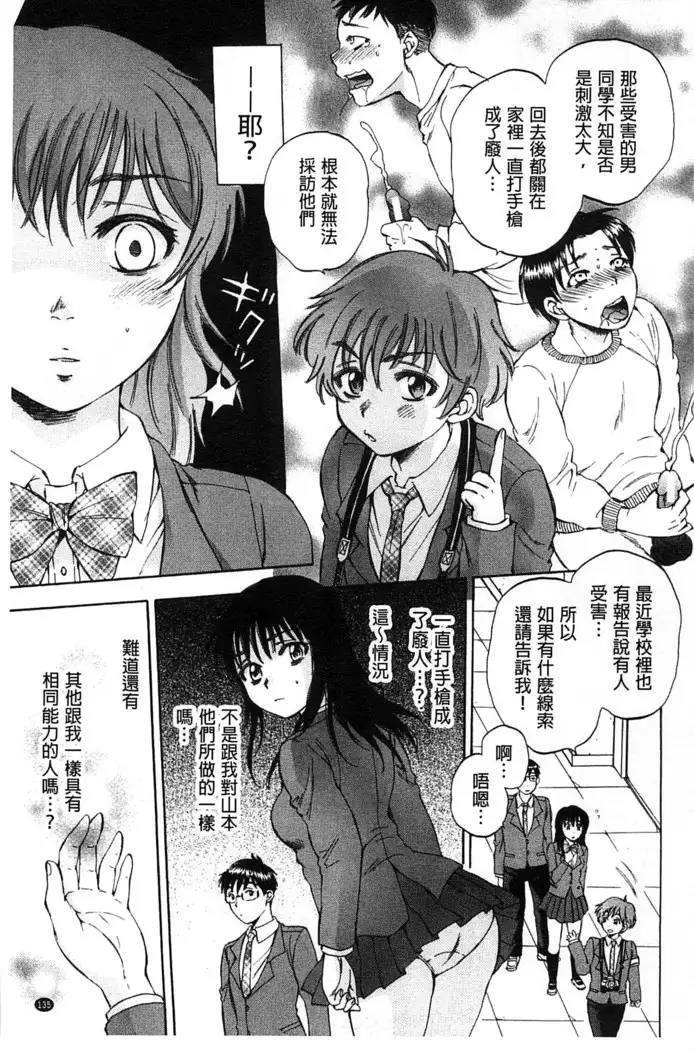 Seishoujo Magica | 性少女魔法力