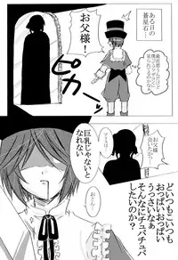 [Cipher (Kirise)] ~SAIFA~ Sairokubon [Kino no Tabi Hen] (Kino no Tabi) [Digital]