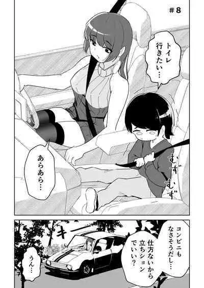 [Pocoration (Unpoco)] Ofu kai ni ittara chijo onna no o-nēsan datta ken