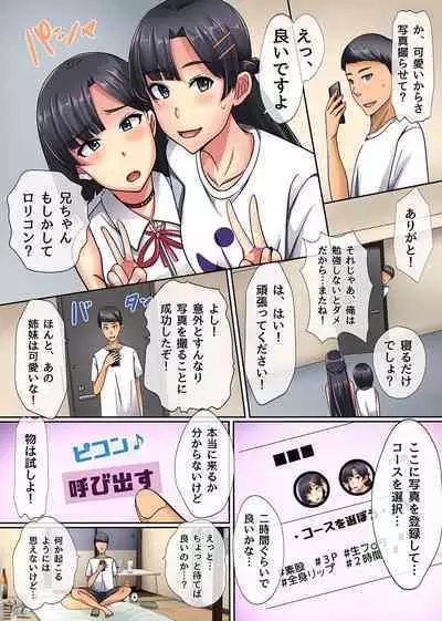 Ero Item de Class no Kawaii Joshi to Harem