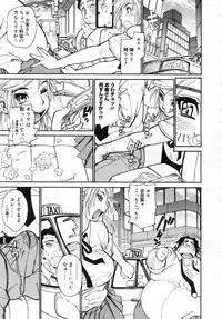 COMIC Megastore 2006-12