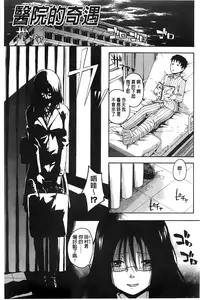 [Tsuruta Bungaku] Kakure Koto [Chinese]