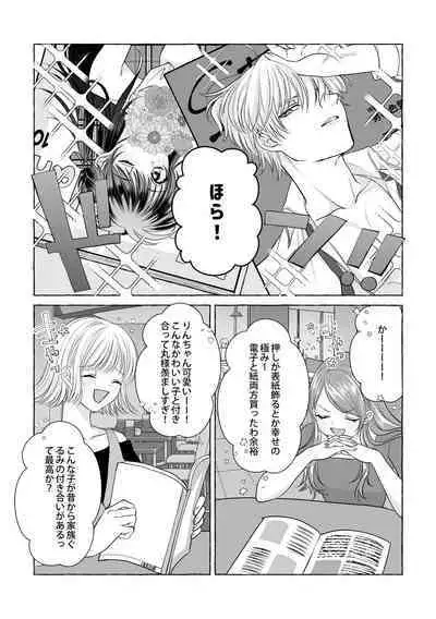 Iron na Anata to Koi o Suru