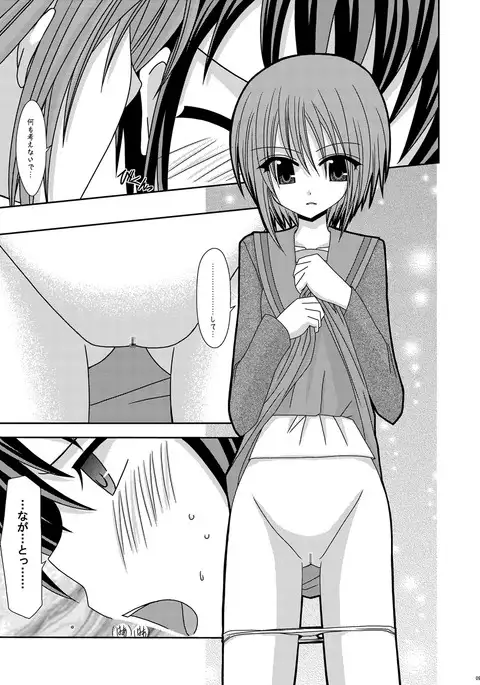 Nagato Yuki no Karada no Uzuki