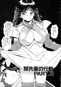 [Chataro] Idol wo Douzo