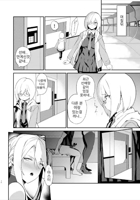 Anata no Ganbouki | 당신의원망기