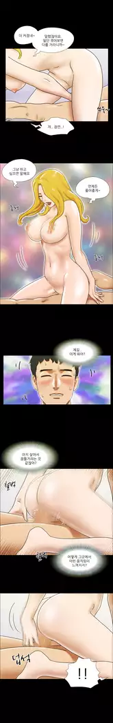 17 Couple Game Ch.0-36