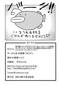 (COMIC1☆7) [Nakasone Battalion (Nakasone Haiji)] Nishizumi-dono ni Chinpo ga Haeta no de, Ankou Team ga Ganbaru Kitanai Oyaji wa Issai Denai Akiyama-dono Shojo Soushitsu ato Yumeochi Futanari Gachi Les & Panzer (Girls und Panzer)