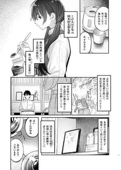 Kunikida Senpai no Kakushigoto