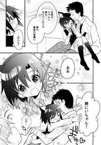 (C85) [88scones (Sakaki Tsui)] Nekomimi Hisho Drill