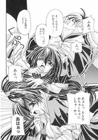 [Takanashi Miyara] Nakigoe kiite