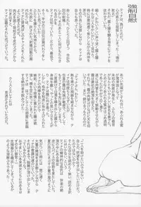 [Wired] F.T.A. 5 Futanaltimate (Dead or Alive)