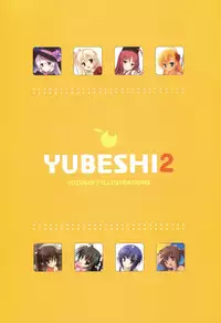 [Yuzusoft] YUBESHI 2