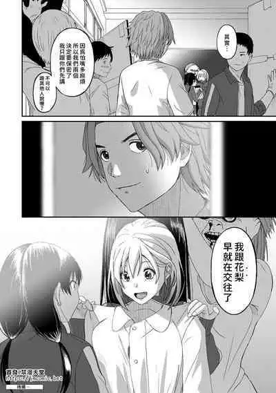 Itaiamai | 痛苦的甜蜜 Ch. 1-21