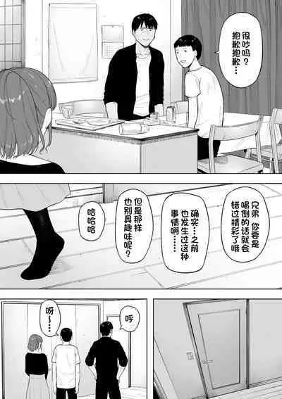 Aisai, Doui no Ue, Netorare 6