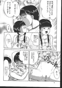 [Ichiichi Yuuna] Michikusa