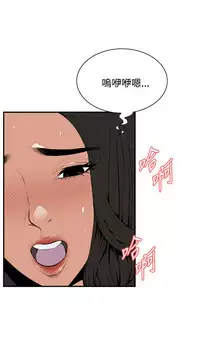 Take a Peek 偷窥 Ch.39-42 [Chinese]