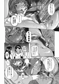 [Nico Pun Nise] Maru Kajiri