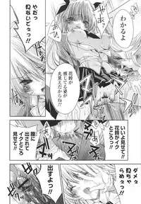 [Sid Alice] Ecchi na Karada no Tsukurikata