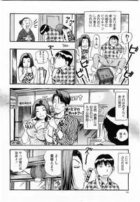 COMIC Momohime 2003-11