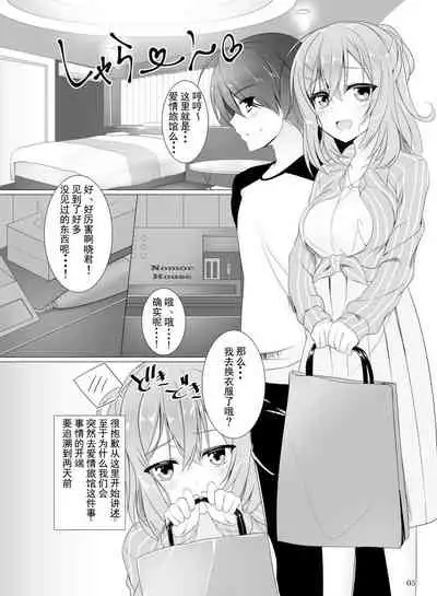 [casis-kabosu (Aria.)] Mayu Senpai wa LoveHo de Echi Echi Shite Mitai! (RIDDLE JOKER) [Chinese] [雪光yk个人汉化] [Digital]