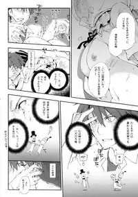 (SC52) [Mono x Chro (Kokonoka)] D-SAPURI! (D-Frag!)