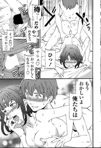 COMIC Penguin Celeb 2015-06