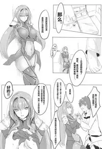 Shishou Kizuna Max