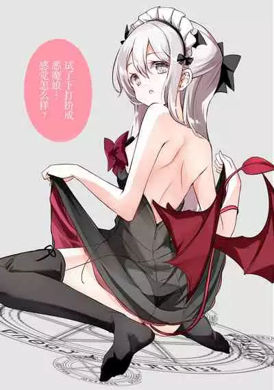 [Hamaken.] Imouto ga 1-nichi 1-kai shika Me o Awasete kurenai | 妹妹一天只和我对上一次眼 [无糖·漫画组]