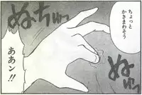 Cotton Comic 1993-07-08 [Incomplete]